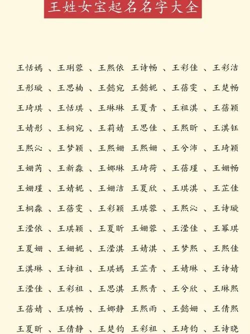 2024.4.10女宝宝起名_2