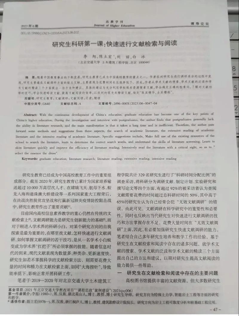 外文论文怎么看出处_1