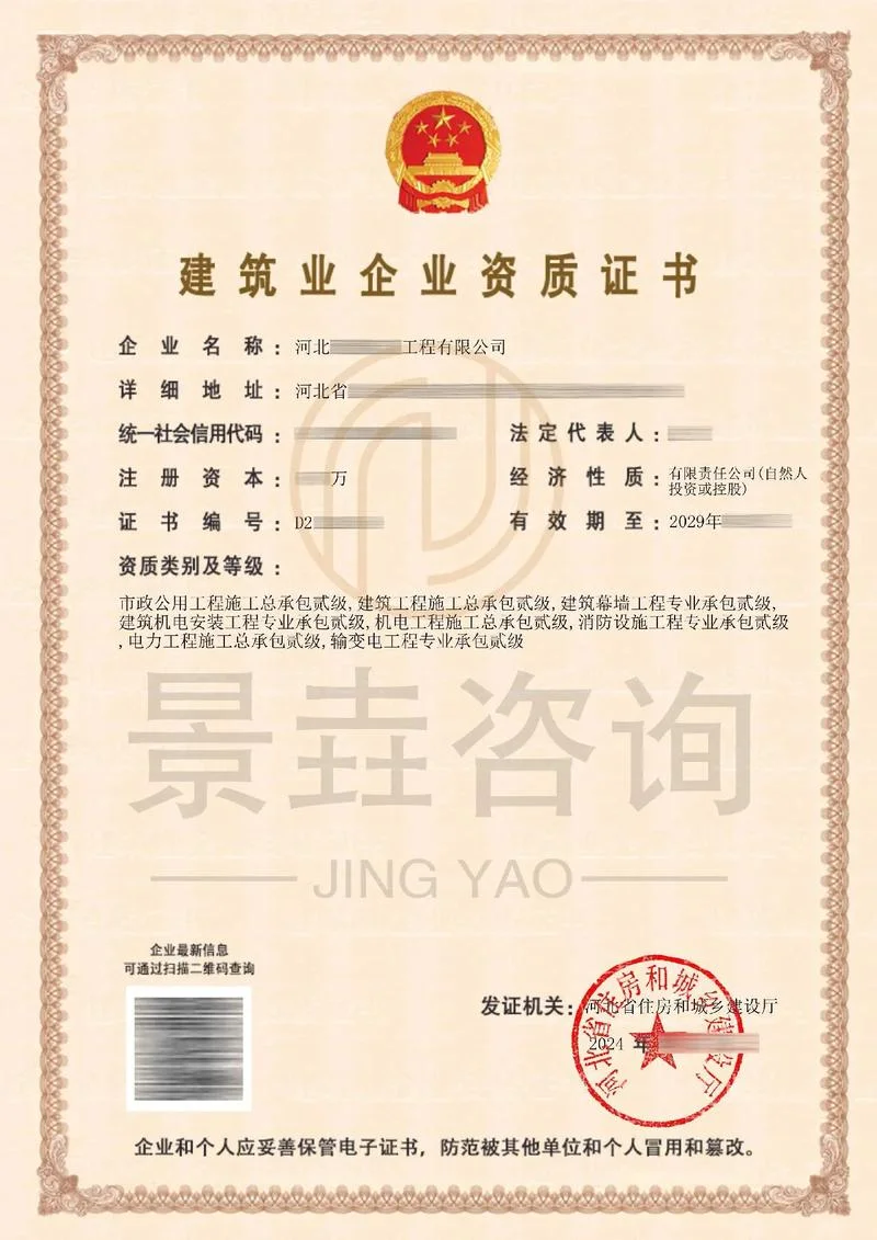 市政公用总承包特级资质_2