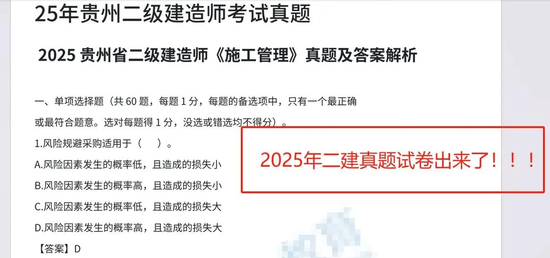 二建考前押题有用吗-二建押题真有用吗
