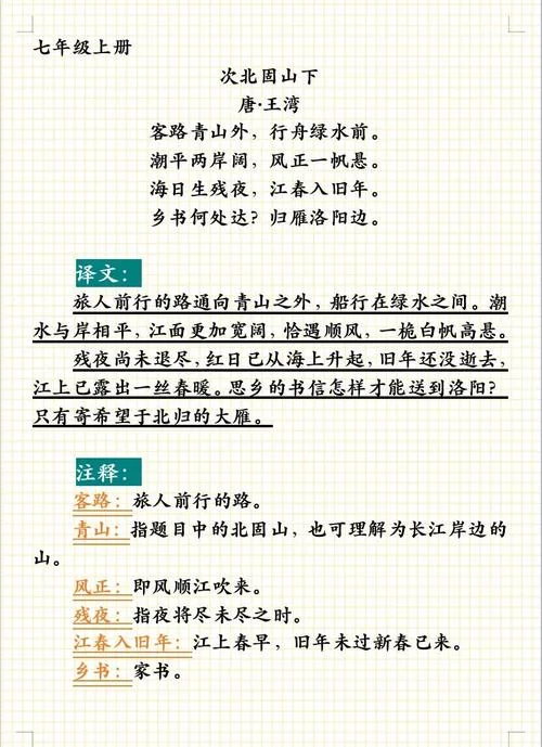 阴山下上一句_1