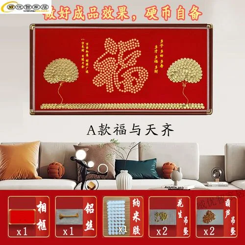 福与天齐上一句是什么_1