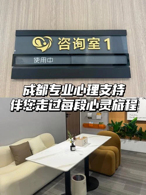 成都感悟心理咨询_1