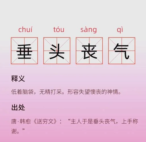 戾气怎么读 什么含义_1