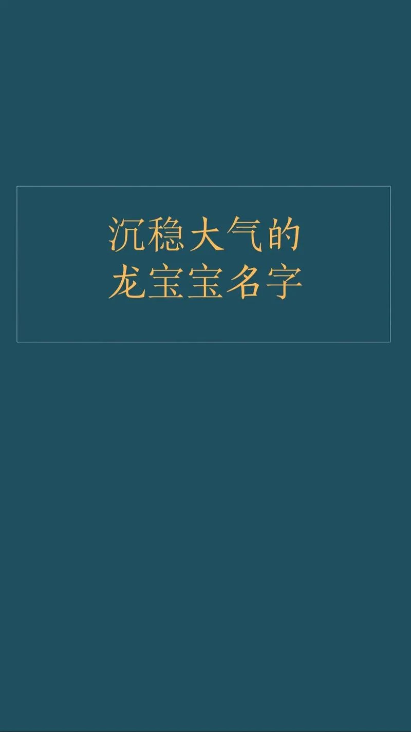 宝宝起名大全姓魏男孩_1