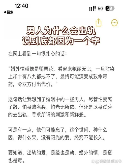 老公出轨睡不着怎么办_1