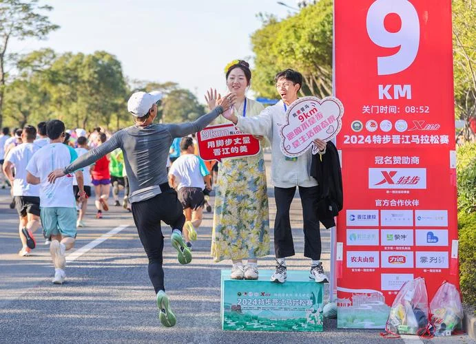 晋江马拉松成绩查询_1