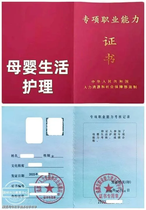 母婴护理证书网站查询_2