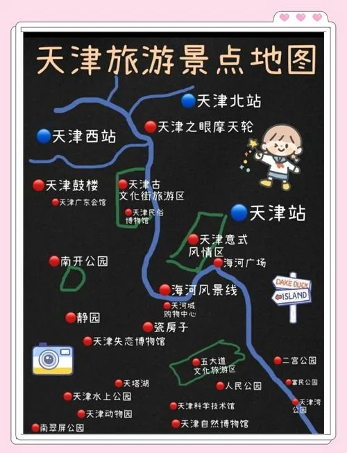 北京去天津旅游攻略-北京至天津游玩指南
