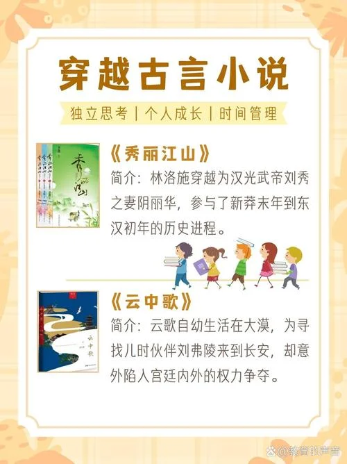 历史yy穿越小说_1