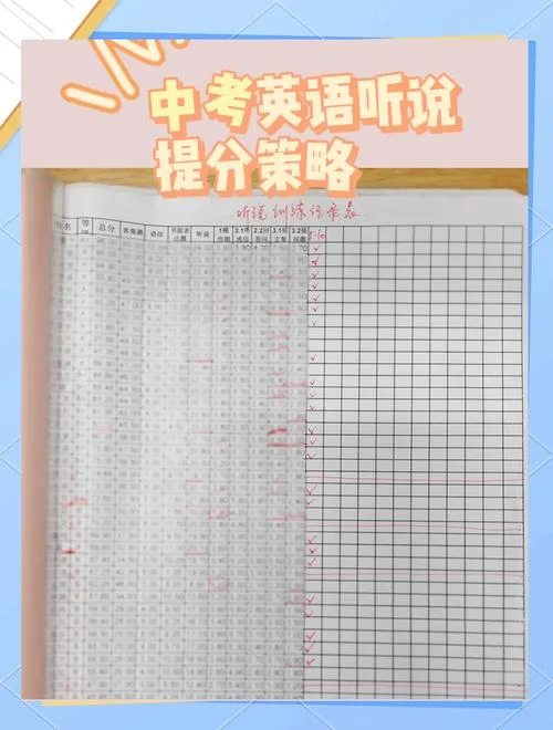 好成绩英语_1