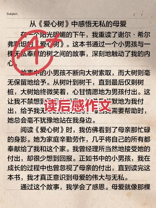 人性的优点阅读读后感_1