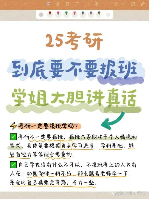 到底要不要考研_1