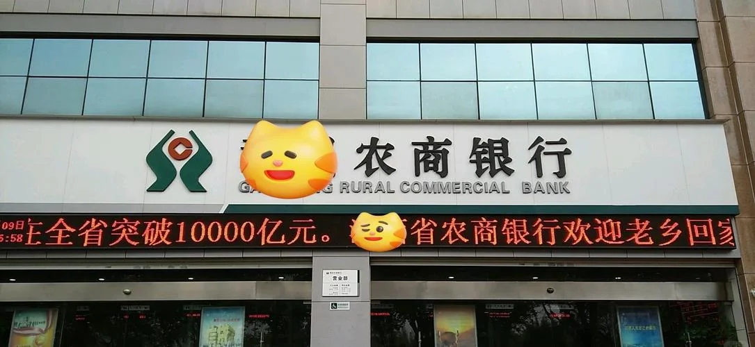 农商银行叫什么-农商银行别称