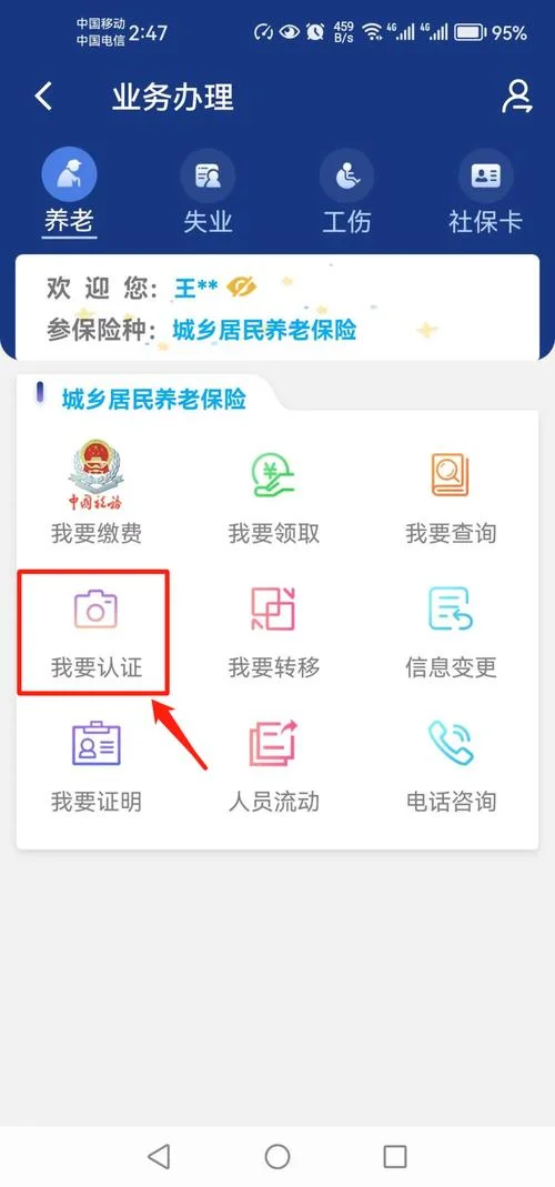 河北60岁以上老人认证_1