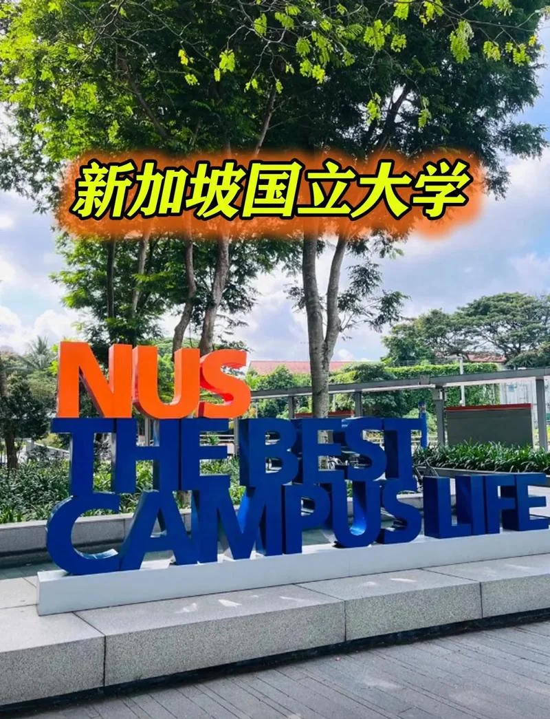高二留学新加坡-高二留学新加坡