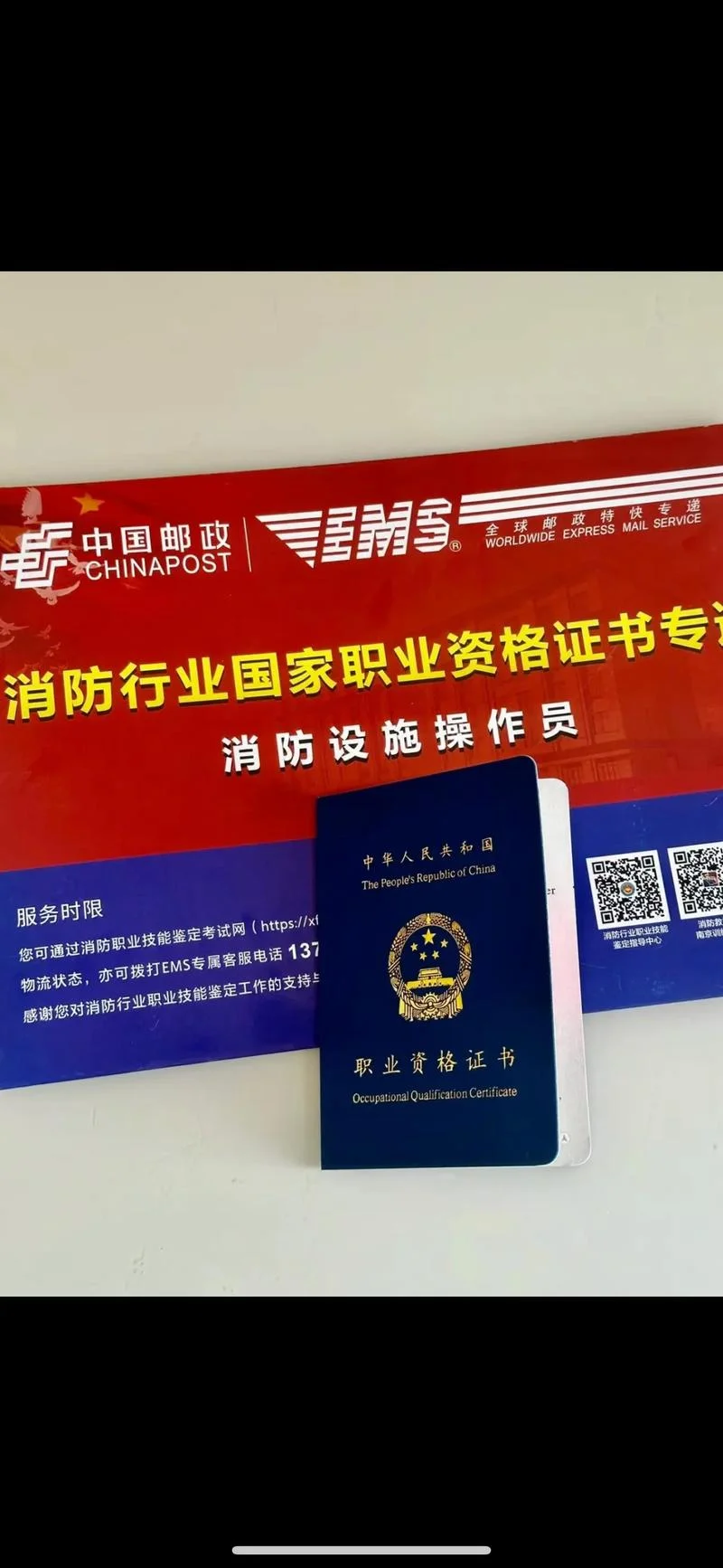 可报考消防设施操作员_1