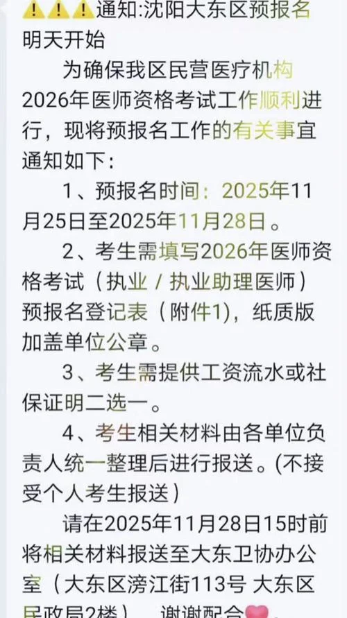 医科大学在读研究生可以报考执业医师吗_2
