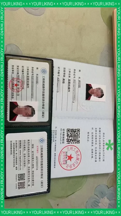 挖掘机驾驶员证书查询_1