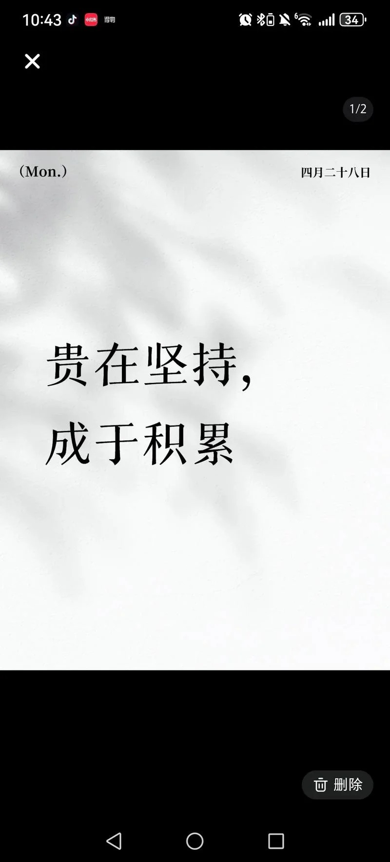 及时当勉励下一句_2