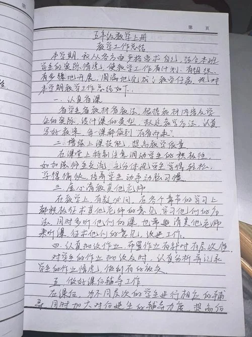 线上教学总结及感悟-线上教学总结感悟