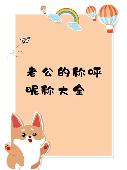 姐姐的老公应该叫什么_1
