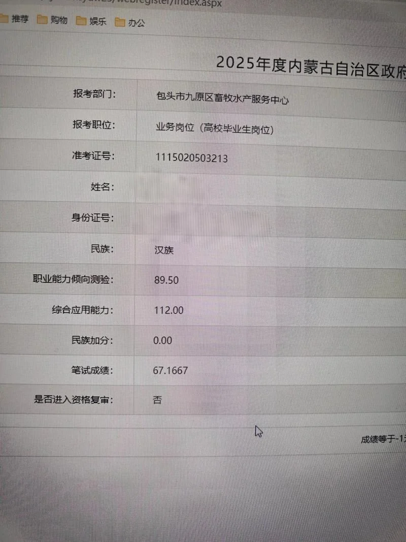 2018事业单位笔试成绩-2018 事业单位笔试