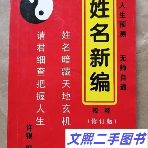 起名网免费取名高分_2