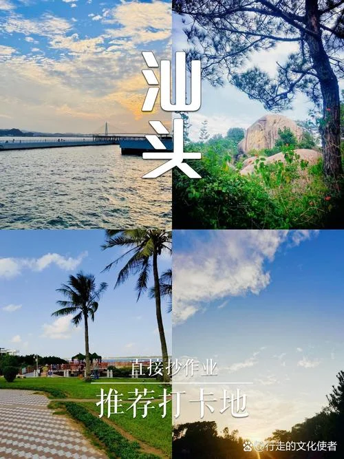 广州汕头旅游攻略景点_2