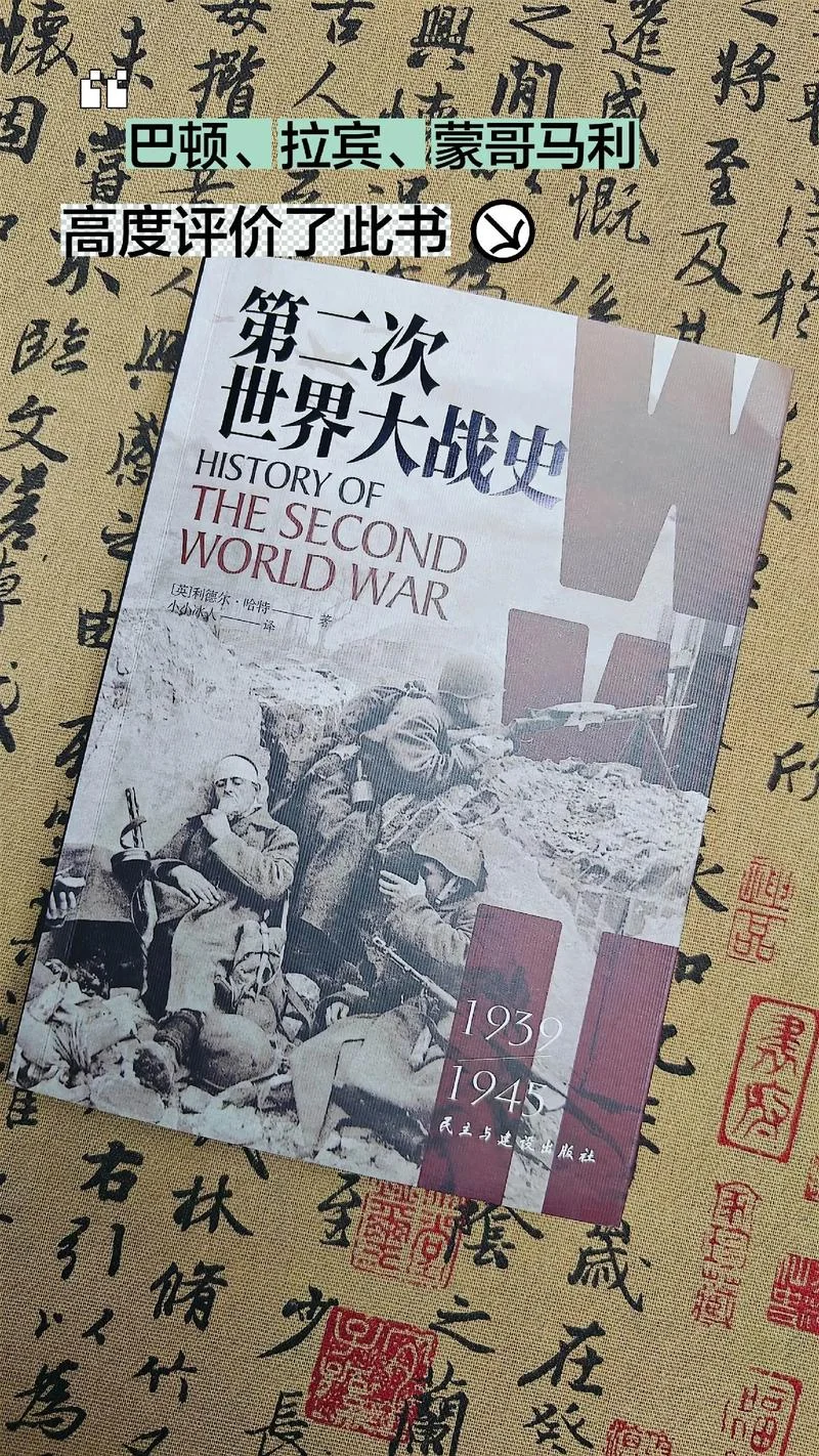 第二次世界大战是哪一年_1