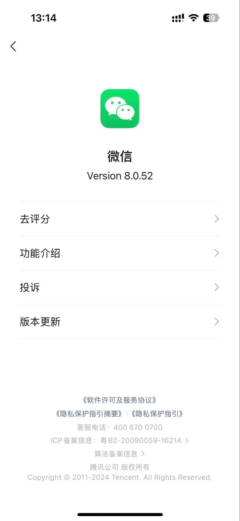 如何查微信加好友的时间_1