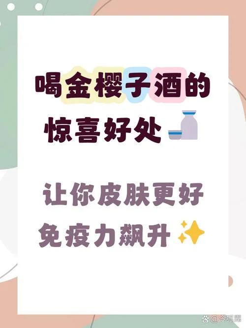是好酒有什么好处_1