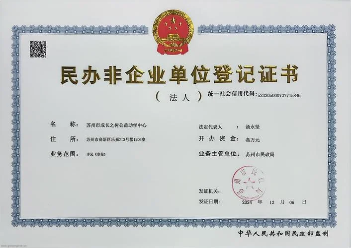 企业三证合一证叫什么_2
