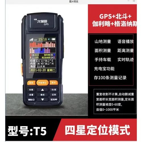 测亩仪充电器多少一个_2