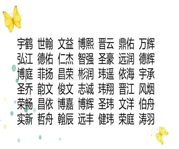 2020宝宝起名免费_1