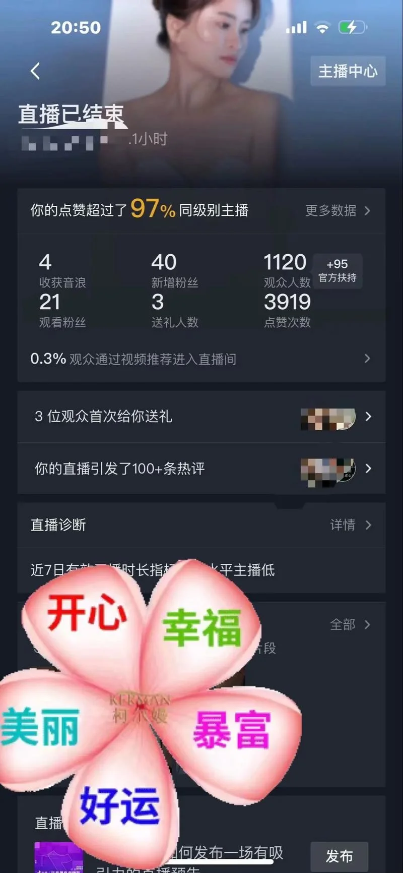 想学直播怎么学-直播如何学