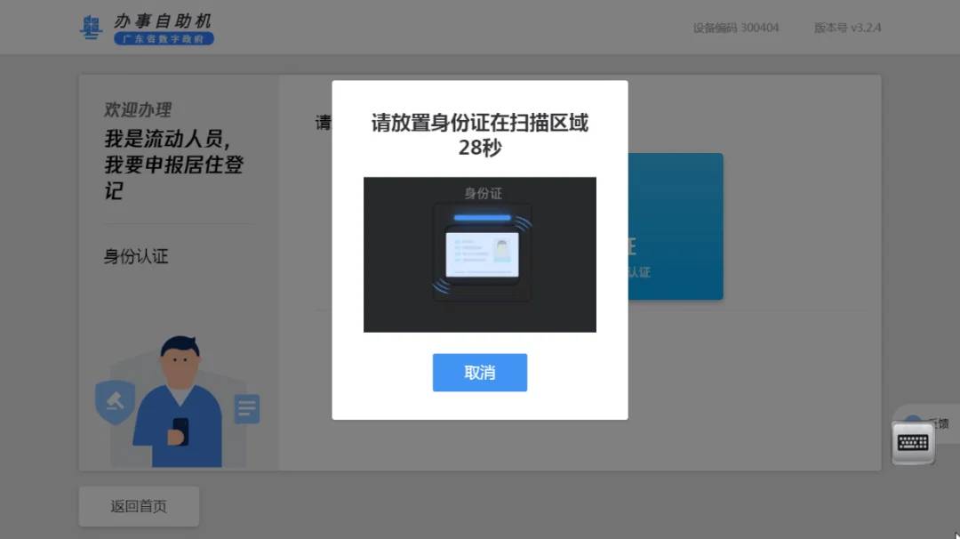 身份证怎么查地址-身份证查地址