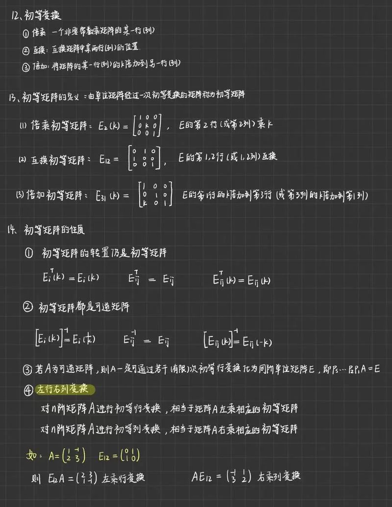 单位矩阵的性质考研-考研单位矩阵性质