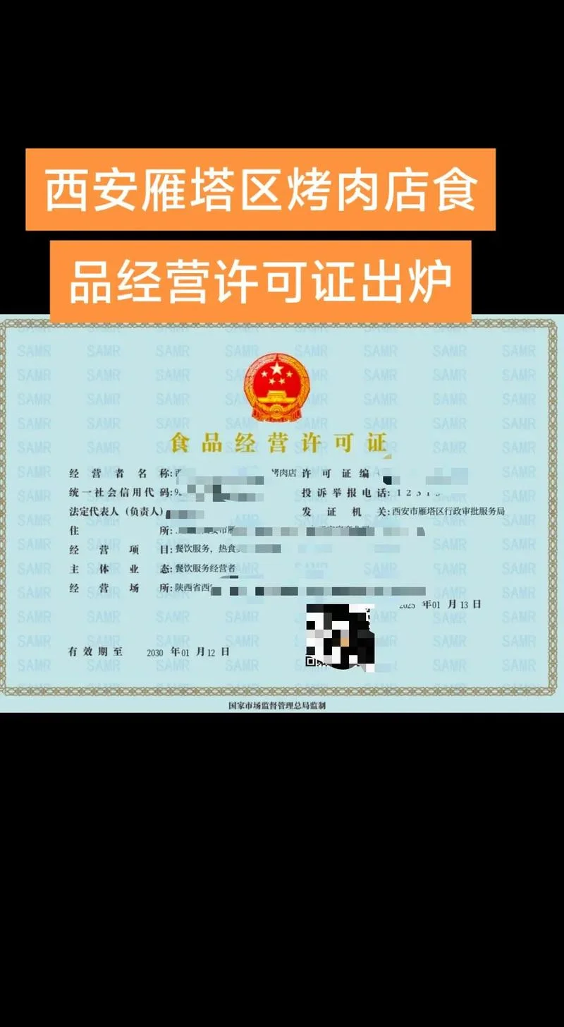 食品经营许可证怎么查真假_1