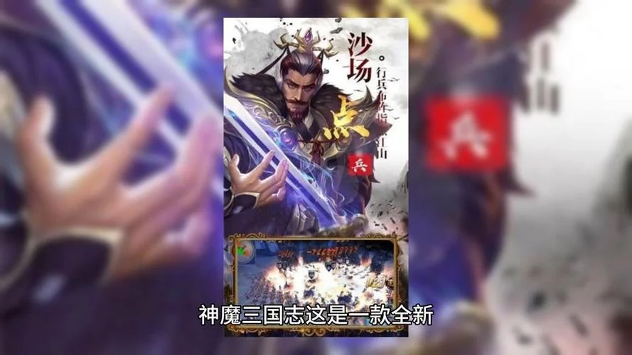 神魔三国志历史版本-神魔三国志历史版