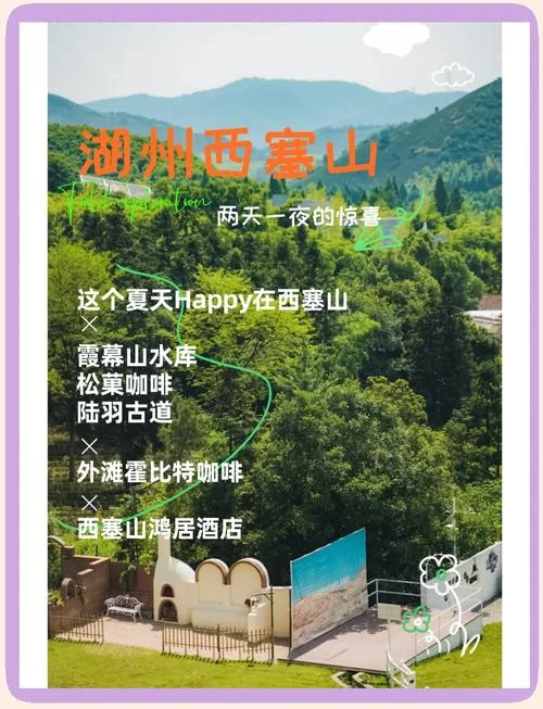 浙江湖州旅游攻略大全_1