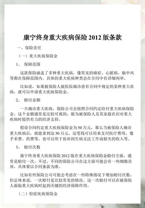 什么是重疾保险_1