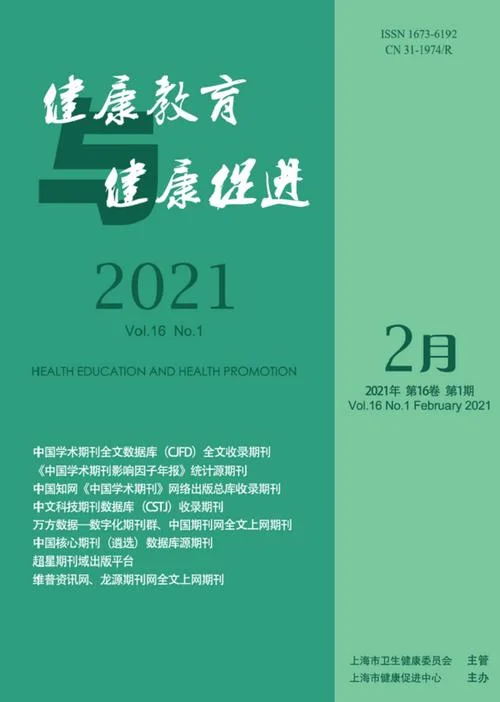 上海的关于健康方面的杂志叫什么_2
