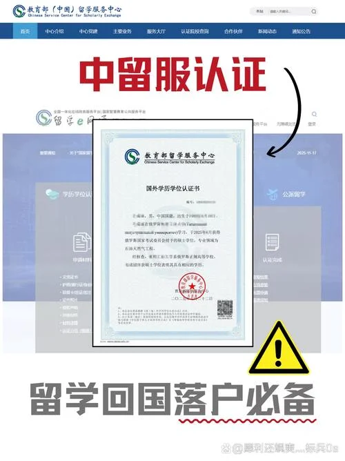国际留学生认证中心_1