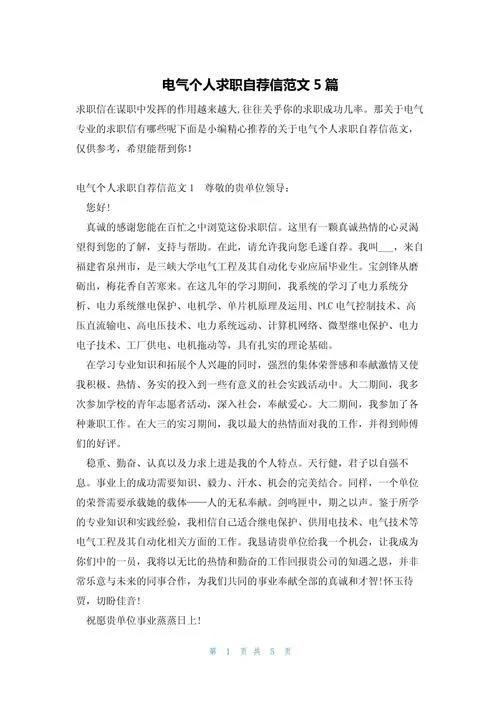 工作感悟文章800字电工-电工感悟工作八十字