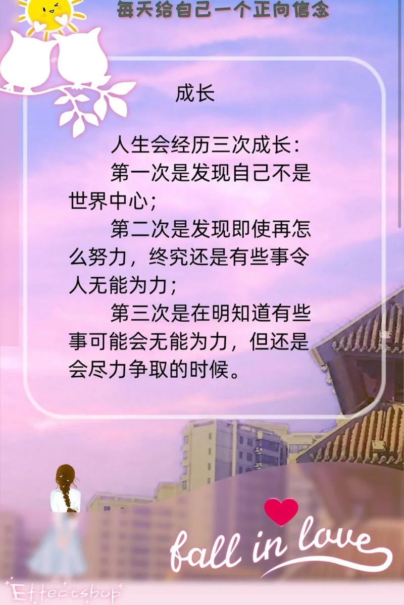 关于人生第一次的感悟_2