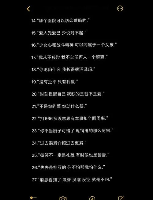 特别拽的文案_2