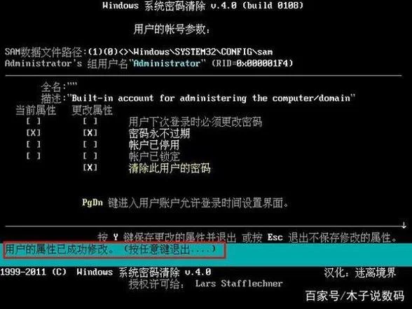 服务器密码忘了怎么办-服务器密码遗忘怎么办