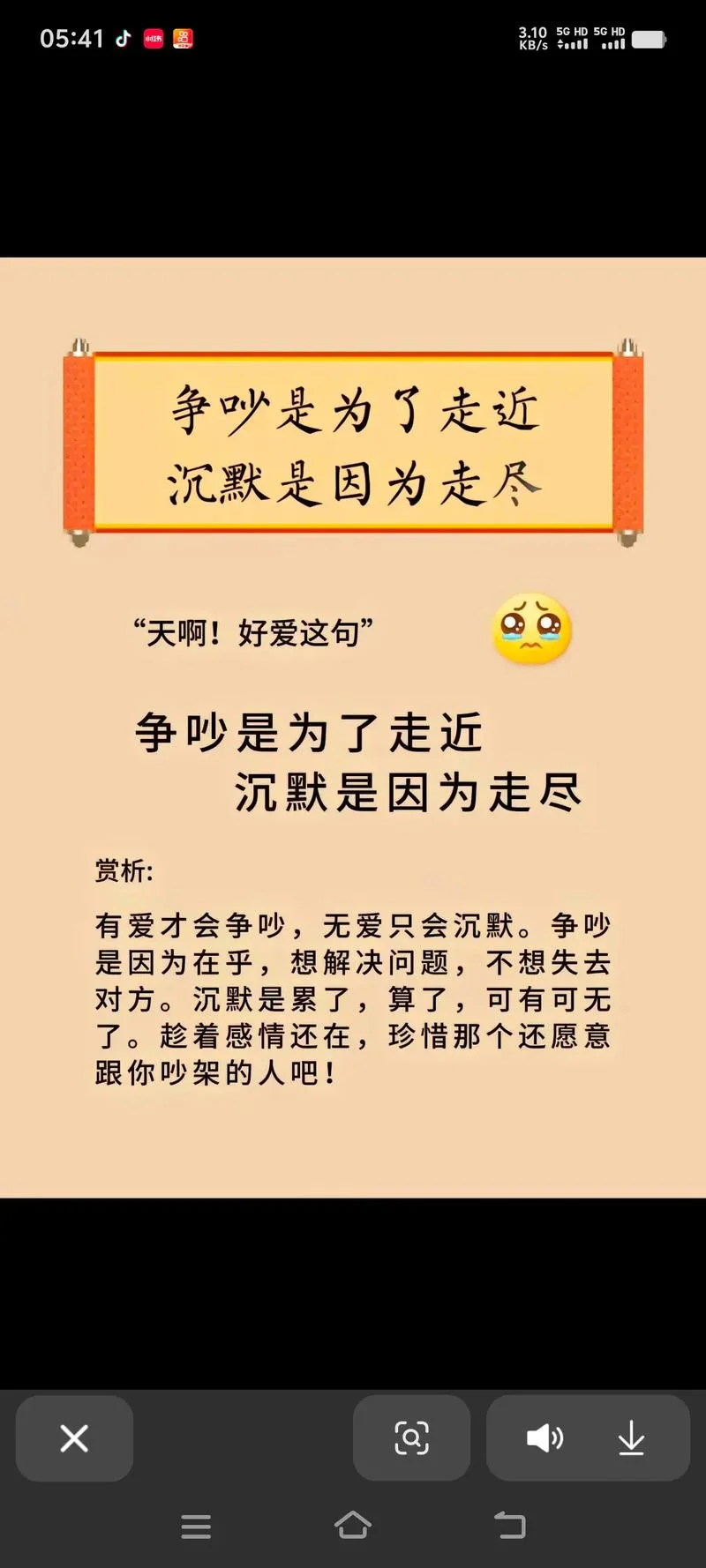 感觉自己怎么做都不对-自我觉得做错