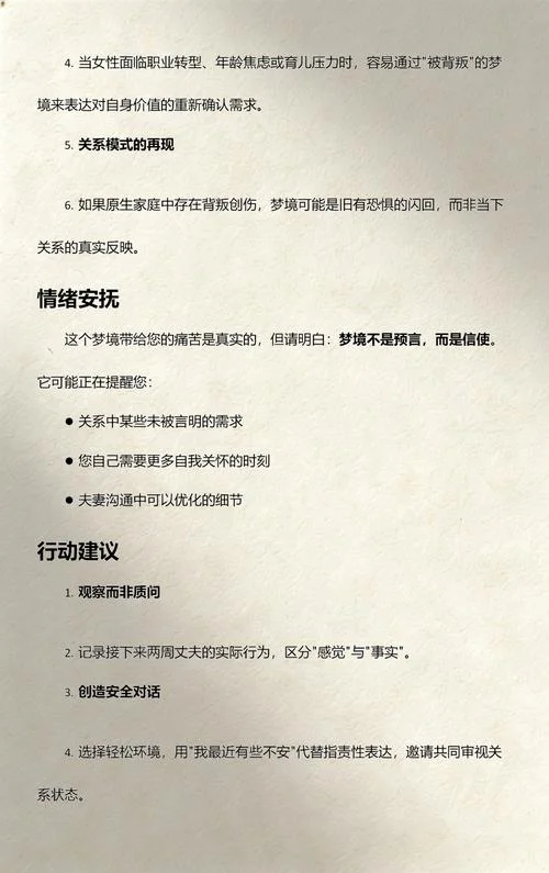 一直梦见老公出轨怎么回事-梦老公出轨啥意思